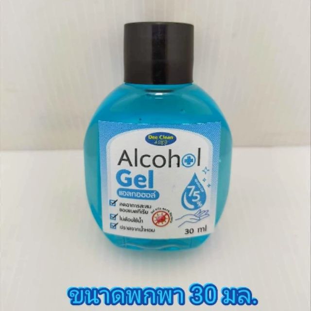 30 ml.x 3 Dee Clean Alcohol Gel แอลกอฮอล์เจลล้างมือ ขนาดพกพา 30 ml.
