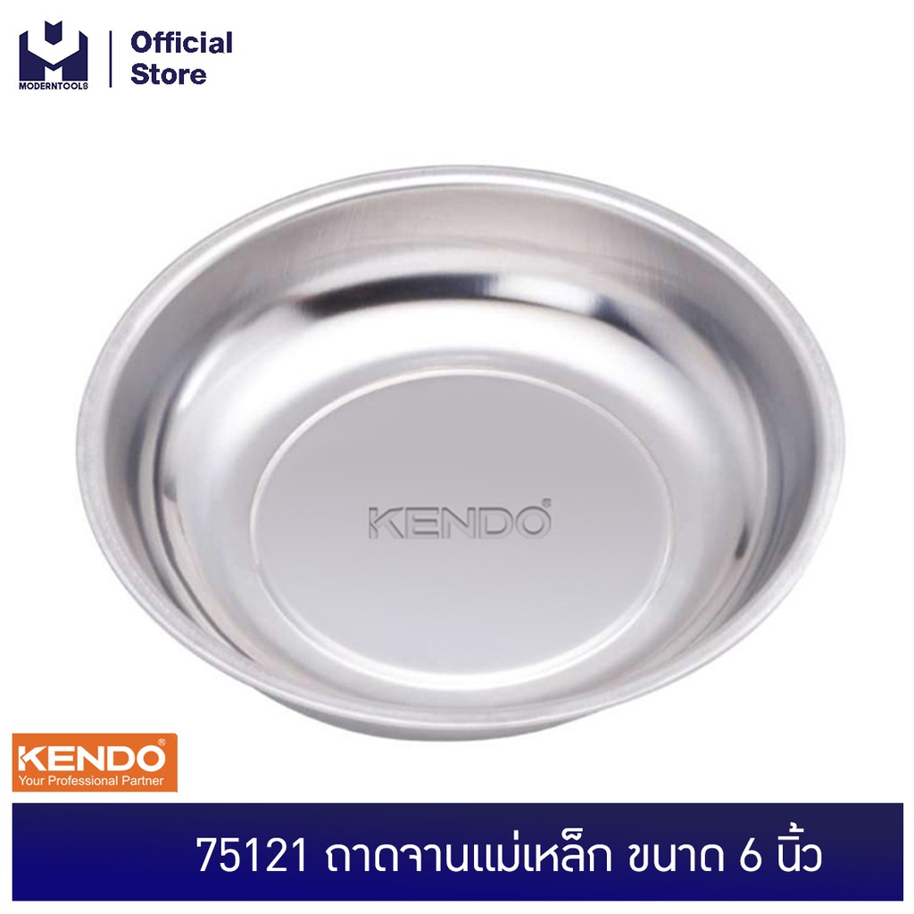 KENDO 75121 ถาดกลมแม่เหล็ก 6 นิ้ว,150mm | MODERTOOLS OFFICIAL