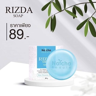 สบู่นัชชา สบู่นัชชา Rizda soap สบู่ริซด้า 50 กรัม ราคาถูก ราคาส่ง ส่งฟรี!