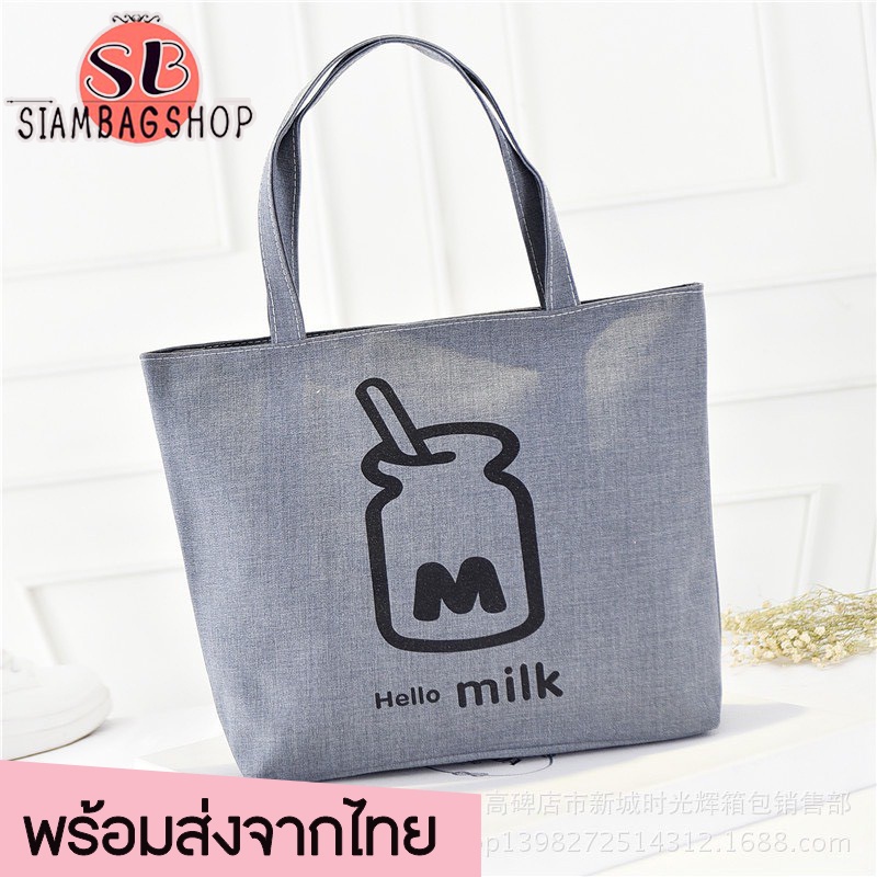 SIAMBAGSHOP(S1075) กระเป๋าผ้าแฟชั่นน่ารัก