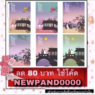 นางโจร : นิยายแปลจีน : ขายแยกเล่ม เล่ม 1-6 **ไม่กริบ**