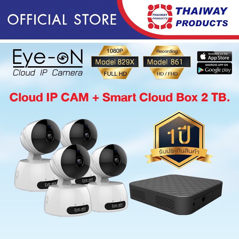 Eye-On Cloud IP Cam กล้องวงจรปิด รุ่น 829X ความละเอียด 1080p แพ็ค 4 พร้อม Smart Cloud Box รุ่น 861 ความจุ 2TB
