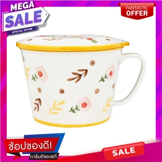 ชามมีหู พร้อมฝา PORCELAIN KECH 7 นิ้ว YELLOW DAISY อุปกรณ์ใส่อาหาร PORCELAIN BOWL WITH HANDLE AND LID KECH 7IN YELLOW DA