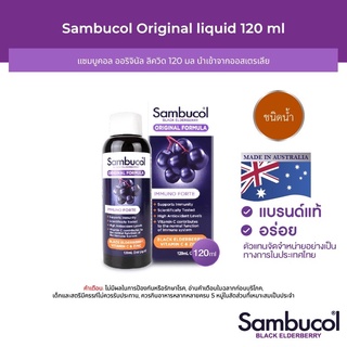Sambucol Black Elderberry kids/ liquid/ mini แซมบูคอล แบล็ค เอลเดอร์เบอรี่ สูตรออริจินัล ชนิดน้ำ ป้องกันหวัด