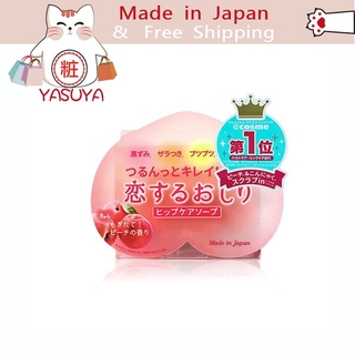 【More Buy , More Discount 】[Ship directly from Japan]   PELICAN Soap for Brightening Your Rear PELICAN 臀部去角质粉嫩pp皂 黑色素光滑屁屁美臀 Pelican Peach Scented Exfoliate Whitening Hip Care Soap pp皂 pp