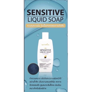 นิติพลSensitive Liquid Soapสบู่รักษาสิว