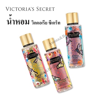 น้ำหอม วิคตอเรีย ซีเคร็ท รุ่นลิมิเต็ด อิดิชั่น Victorias Secret น้ำหอมบอดดี้มิส กลิ่นหอมละมุน ติดทนนาาน