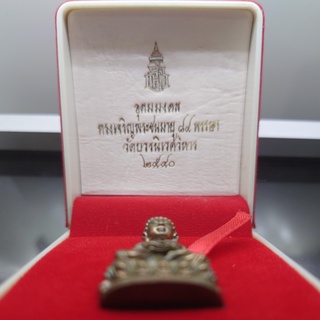 พระกริ่ง อุดมมงคล ญสส ทรงเจริญพระชนมายุ 84 พรรษา วัดบวรนิเวศวิหาร พ.ศ.2540 พร้อมกล่องเดิม รับประกันแท้