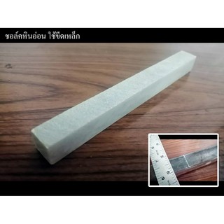 ชอล์กขีดเหล็ก ชอล์กหินอ่อน ใช้สำหรับขีดเหล็กทำสัญลักษณ์ (สีขาว) สินค้าคุณภาพ (ของแท้ 100%) by JHW