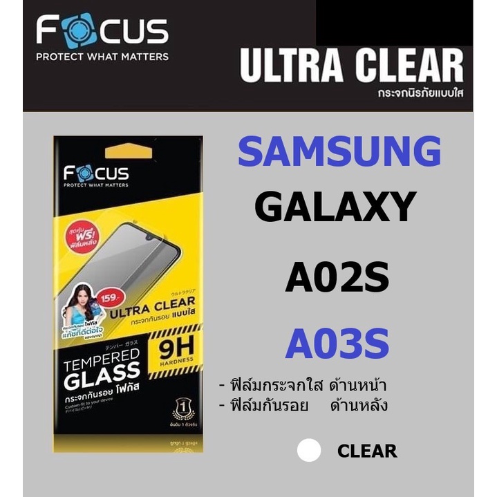 ฟิล์มกระจกใส Samsung A07 / A03s / A02s + ฟิล์มกันรอยฝาหลัง Focus
