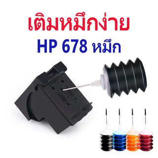 HP 678 หมึก HP 678XL หมึก HP678XL 30ml หมึกเติมหมึกเติมสำหรับ 1018 1515 2515 2545 1015 1518 2548 2645 2648 3515 3545