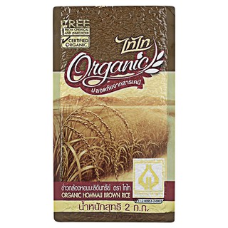 ไทไทข้าวกล้องหอมมะลิอินทรีย์ 2กก. Tai Thai Organic Jasmine Brown Rice 2 kg.