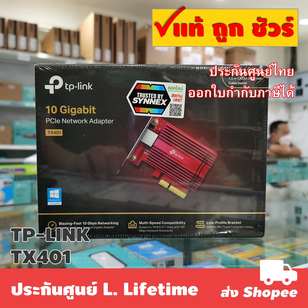 TP-LINK TX401 10G PCIe LAN Card การ์ดแลนความเร็วสูง 10Gbps สำหรับ PC