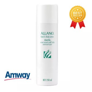 **ช้อปไทย**(1 ขวด) Amway โลชั่นบำรุงผิว อัลลาโน่ เนื้อโฟม ขนาด 250ml.