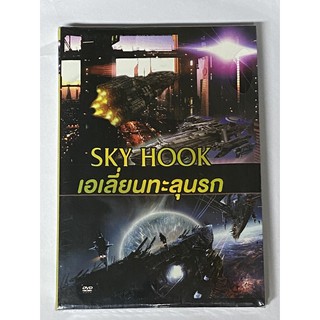 DVD เอเลี่ยนทะลุนรก  Sky Hook