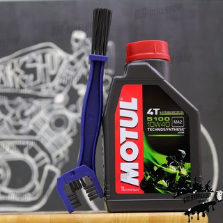 1-31 พ.ค. "DMAY080" น้ำมันเครื่อง MOTUL 5100 10W40 + แปรงขัดโซ่