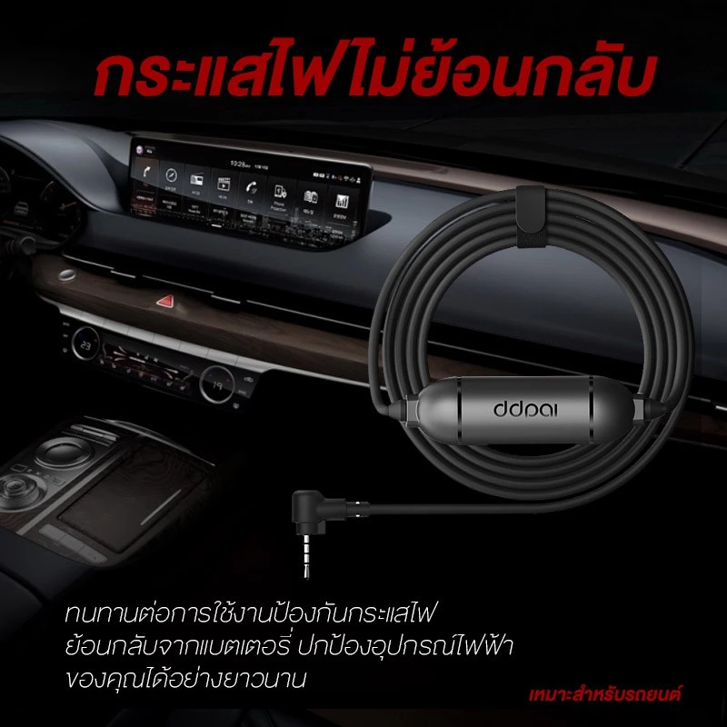 DDPAI IPS Intelligent Hardwire Kit สายต่อตรงเพื่อบันทึกตอนจอด รองรับรุ่น MINI 2X/Z60/Z60 Pro/Z50 Pro/MINI Pro 2K/N3/N5 thumbnail 6