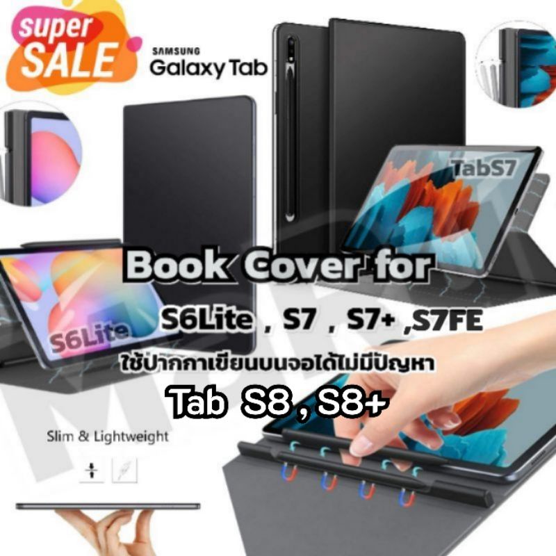 [ไทย 🇹🇭] Book Cover Galaxy Tab S8 , S8+ , S7 , S7+ , S7FE , S6Lite   1:1