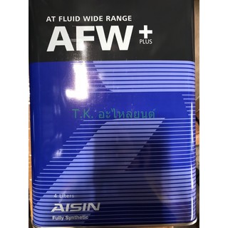 Aisin น้ำมันเกียร์อัตโนมัติสังเคราะห์ 100% AFW+ 4 ลิตร สำหรับ Toyota T-III, T-IV, WS, Honda ATF Ultra II, Nissan Matic