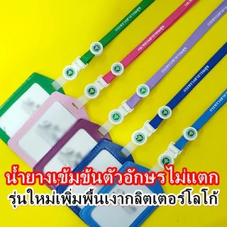 สายคล้องคอ สายคล้องกระทรวงสาธารณสุข สายกระทรวงสาธารณสุข 1 ชุดพร้อมซองหนัง