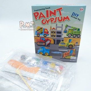 [พร้องส่ง] Paint Gypsum Engineering Truck ชุด DIY ทำปูนปลาสเตอร์และระบายสี รถบรรทุก รถยก รหัส B-130