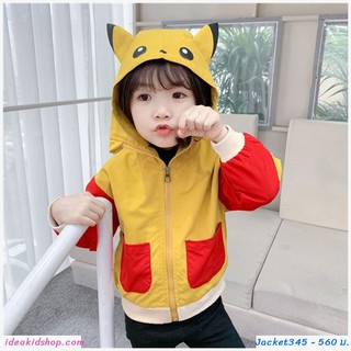 เสื้อแจ็คเก็ตมีฮู้ด Pokemon Pikachu สีเหลือง