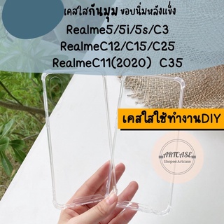 เคสใสกันกระแทกแบบหลังแข็ง Realme5/5i/5s/c3, Realme C12/C15/C25 C35