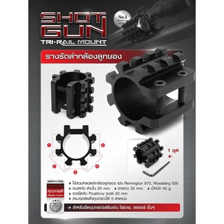 รางรัดลำกล้องลูกซoง Shotgun Tri-Rail Mount