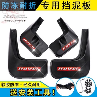 ใหม่ Haval H6 Haval H2H2sH6 Cool Haval F7xF5 ใหม่ H4 Haval M6H7 เดิม fender