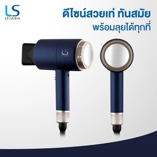 (มีรับประกัน) ไดร์เป่าผม เลอซาช่า ลมแรง มีลมเย็น LESASHA MAXI AIR HAIR DRYER 1800W รุ่น LS0663