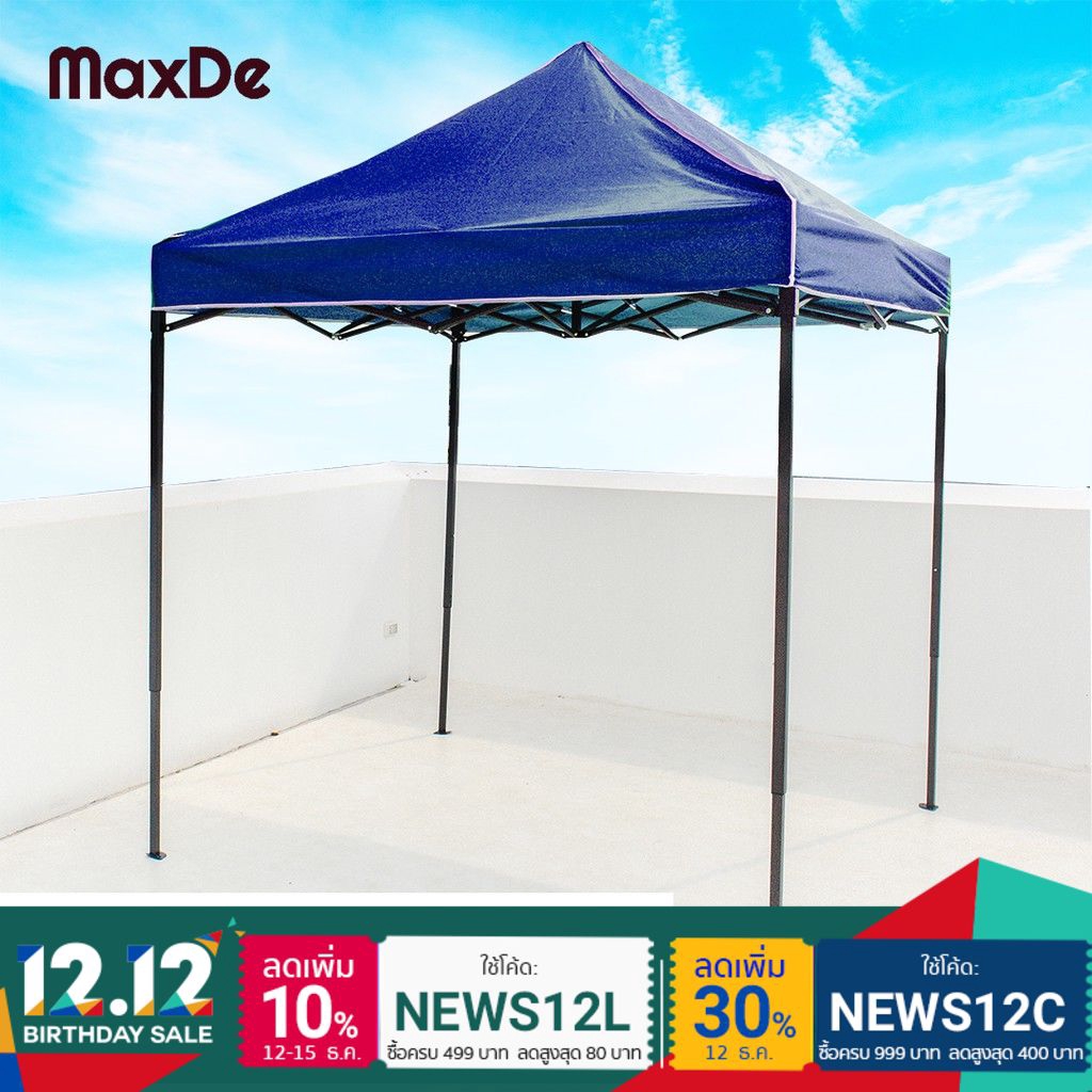 [3สี] MaxDe เต็นท์ เต็นท์สนาม พับเก็บได้ ออกบูท 2x2 เมตร กันฝน กันแดด Tent เต็นท์แม่ค้า เต็นท์ออกบูท