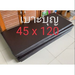 เบาะบุญ หนา 1,2,3 นิ้ว 45 x 120 cm (เลือกสีหรือสั่งขนาดพิเศษแจ้งในแชท)​