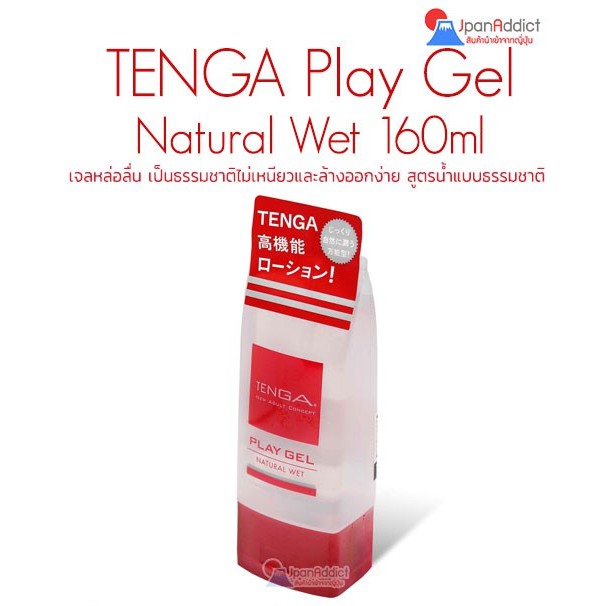 TENGA Play Gel Natural Wet 160ml เจลหล่อลื่น สีแดง สูตรน้ำแบบธรรมชาติ