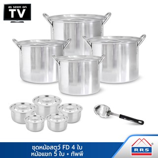 RRS Stew Stainless Set ชุดหม้อสตูว์ทรงสูง รุ่น FD 4 ใบ + หม้อแขก 5 ใบ + ทัพพี - เครื่องครัว