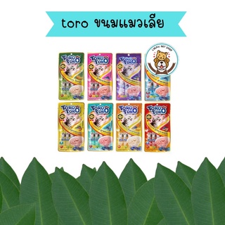 Toro Toro ขนมครีมแมวเลีย โทโร โทโร่ (แพ็คละ 5 ซอง)