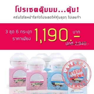 ของเเท้💯พร้อมส่ง ครีมนุนี ลาเมอร์รี่สกินเเคร์ เซ็ตสุดคุ้ม (รับของเเถมฟรี)มีค่าส่ง