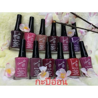 สีทาเล็บพีเมี่ยม nail color by love me กะปิอ่อน