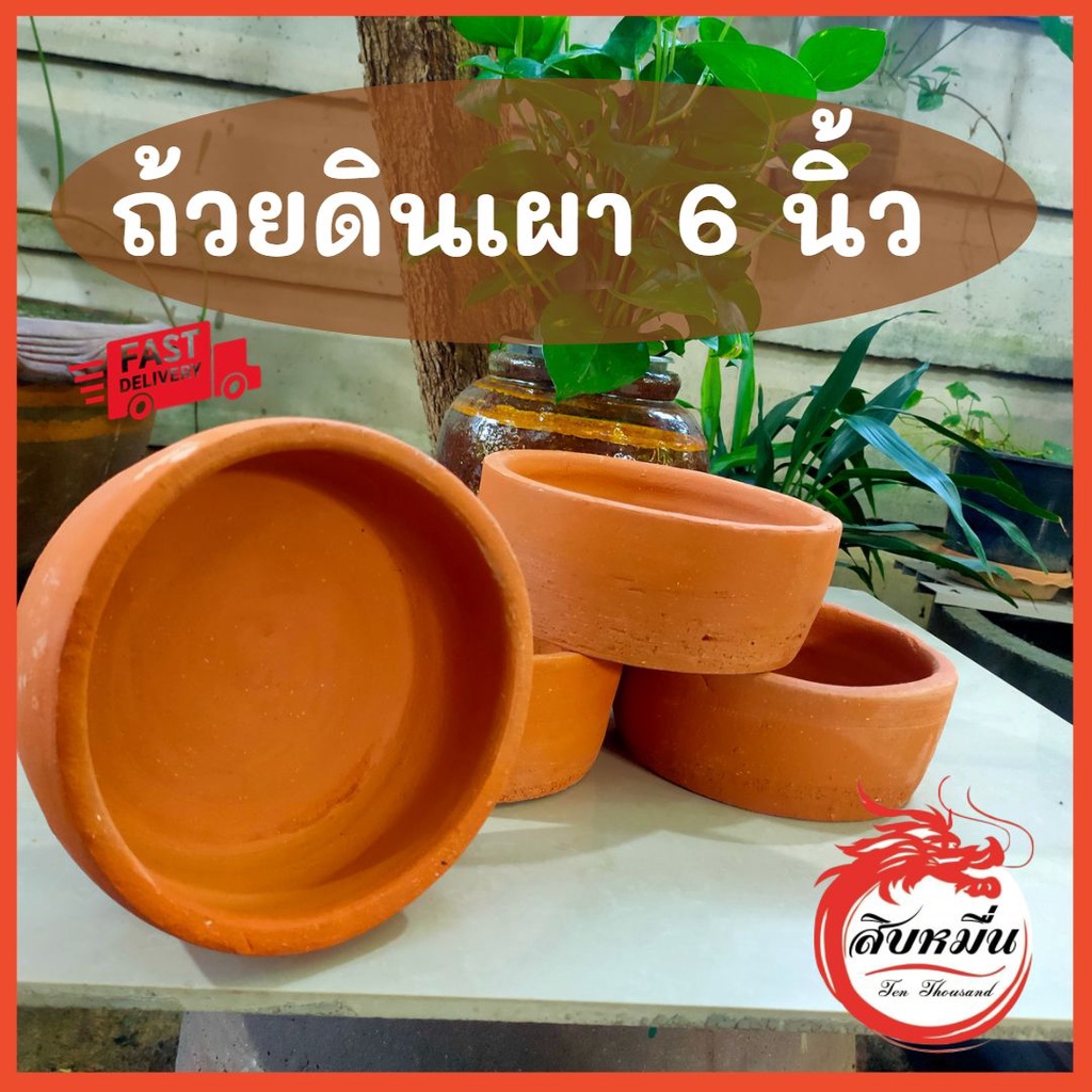 ถ้วยดินเผา ทรงกระบอก 6 นิ้ว จัดสวนถาด จัดสวนจิ๋ว ใส่อาหารสัตว์เล็ก กระถางต้นไม้ กระถางแคสตัส