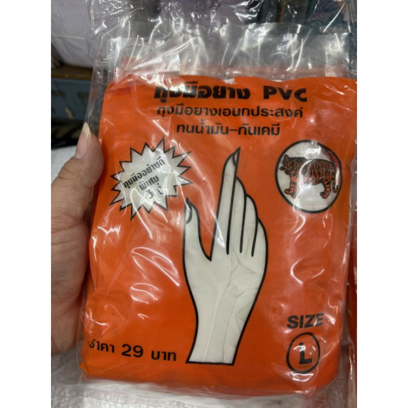 ถุงมือยาง PVC ตราเสือ  ยาวจากข้อมือ 5-7ซม 1 ซอง 3 คู่  1 แพค มี 36 คู่  พร้อมส่งจ้า รับประกันของแท้ รับตรงจากโรงงาน