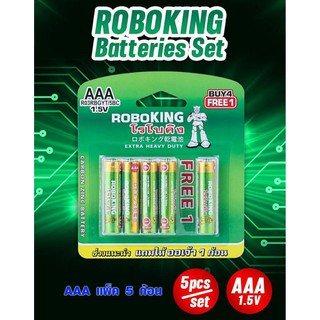 ถ่าน ขนาด 1.5V AAA แพ็ค 5 ก้อน ROBOKING 5pcs AAA 1.5V Batteries Set ถ่าน ใช้ได้นาน ของแท้ ปลอดภัย