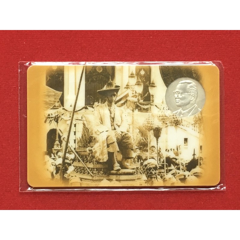 การ์ดบรรจุเหรียญเงิน 80พรรษา ร9(UNC)