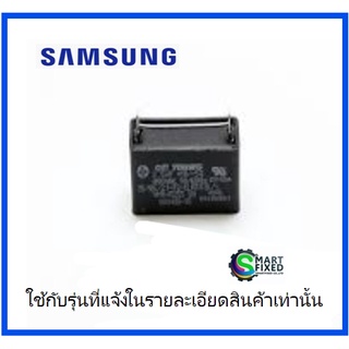 แคปสตาร์ทแอร์ซัมซุง/SAMSUNG/C-FILM,LEAD;2.5,-25to+85C,450V,5%,37x18x/2301-001912/อะไหล่แท้จากโรงงาน