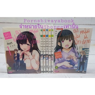 พี่สาวคนสวยขอฟูมฟักหนุ่มม.ปลาย1-7 ยกชุด พร้อมส่ง มือหนึ่ง