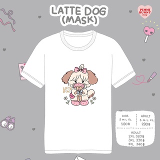 เสื้อยืดลาย Latte Dog (Bear Mask)