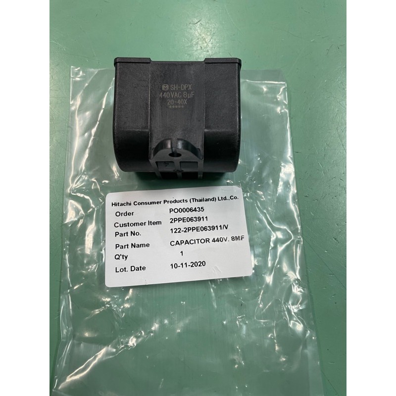 CONDENSER/CAPACITOR 8MFคอนเดนเซอร์ฮิตาชิ / ไอทีซี200 วัตต์ 250 -300 วัตต์