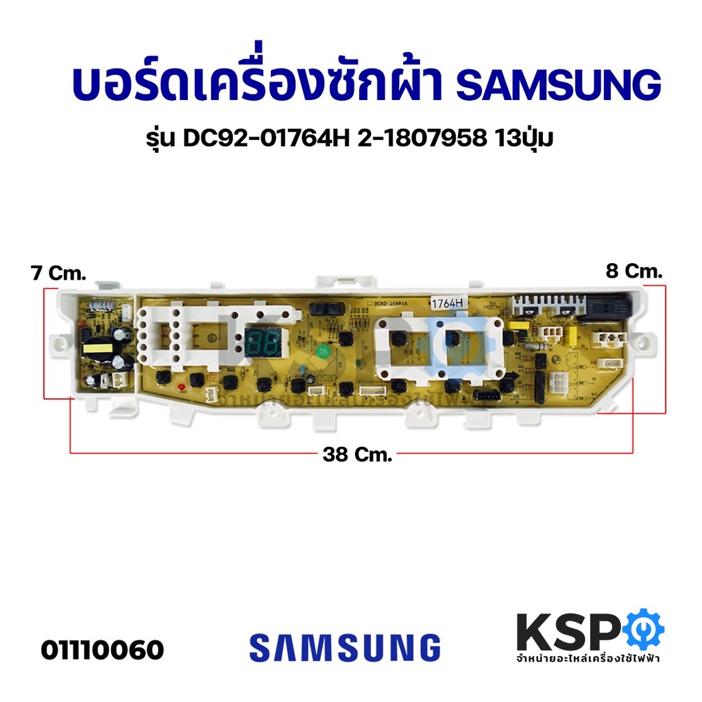 บอร์ดเครื่องซักผ้า SAMSUNG ซัมซุง รุ่น DC92-01764H / DC92-01764D ใช้กับรุ่น WA85J5711SG  (เทียบใช้) 