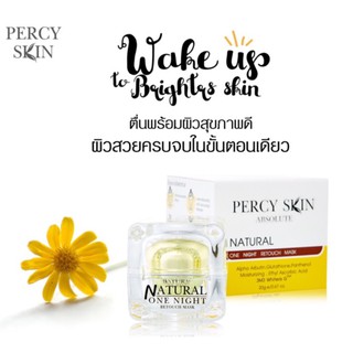 Percy Skin (เพอร์ซี่) หน้าใสไม่ต้องรอ