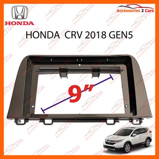 หน้ากากวิทยุรถยนต์ HONDA  CRV รถปี 2017-2020 GEN5 จอ 9 นิ้ว รหัส HO-099N