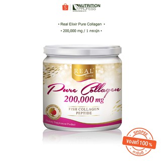 Real Elixir PURE COLLAGEN 200,000 Mg (เรียล เพียว คอลลาเจน 200,000 มิลลิกรัม)สำหรับผิวใสและกระดูกแข็งแรง