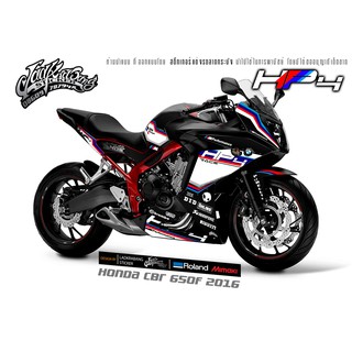 สติ๊กเกอร์แต่งลาย รถ HONDA CBR 650F ลาย HP4